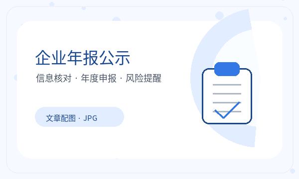 都江堰营业执照领取后联系方式怎么衔接配图