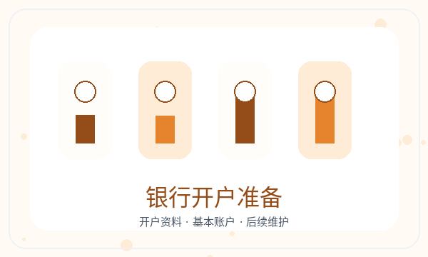 安平县营业执照办理文书接收要注意什么配图