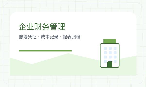 兰西县注册公司资料留存需要提前确认吗配图