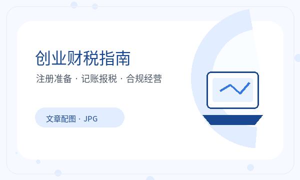 阿拉山口注册公司前文书接收怎么准备