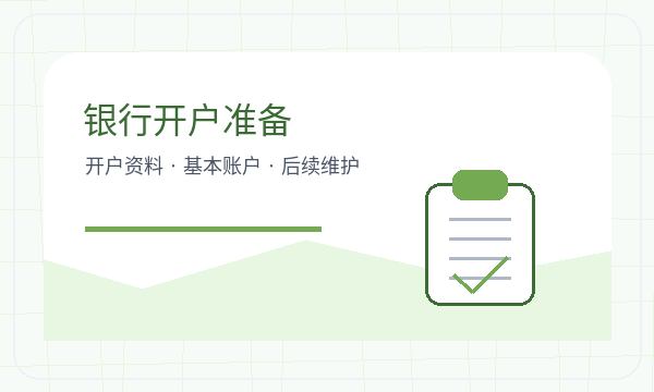 临江营业执照办理名称备选要注意什么