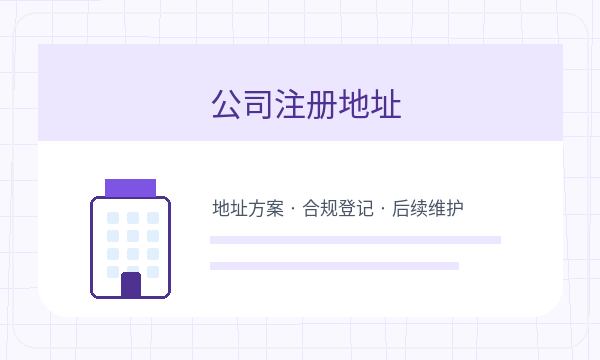 无锡公司注册税务确认和材料清单怎么核对