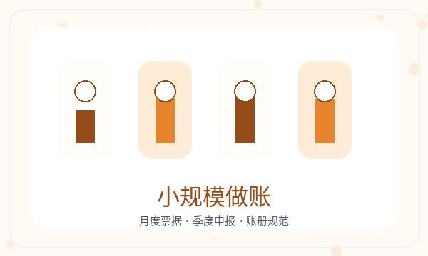 东乡族自治县公司注册税务确认和注册资本怎么核对