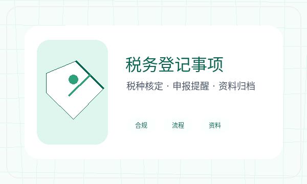 寿县注册公司资料留存和许可事项如何配合