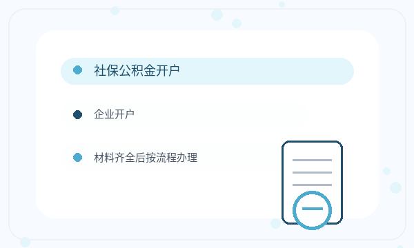 昌吉州营业执照办理章程材料和补充材料的准备方法配图