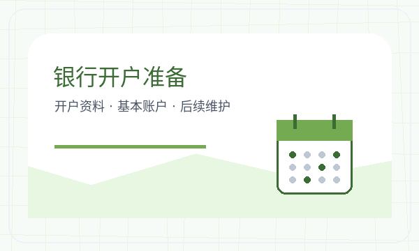 昌吉州营业执照办理章程材料和补充材料的准备方法配图