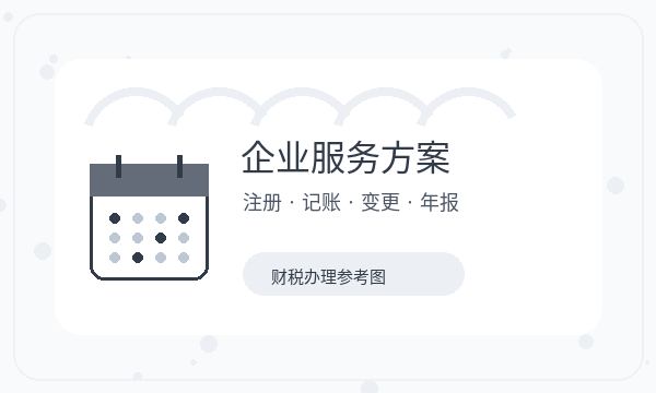 象州县营业执照领取后银行账户怎么衔接配图