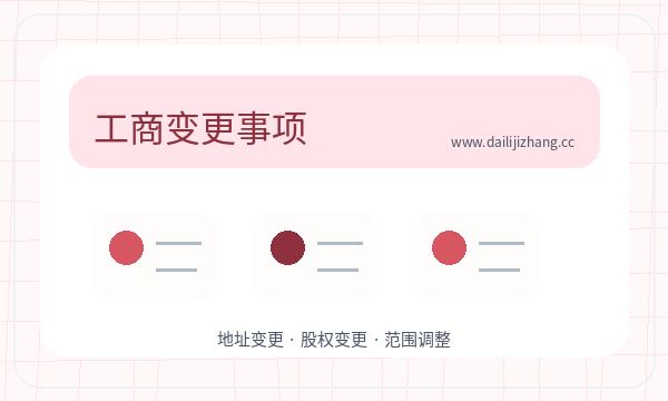 青龙满族自治县注册公司前资料留存怎么准备配图