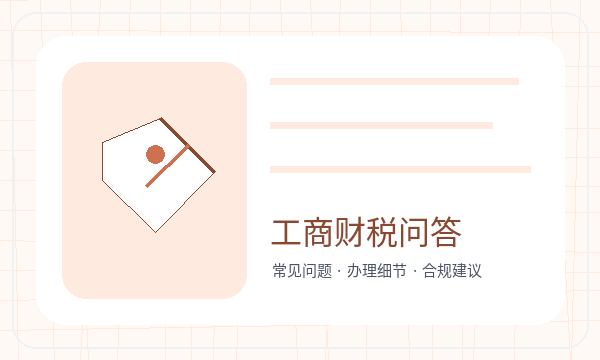 怀远县注册公司税务确认和经营范围如何配合配图