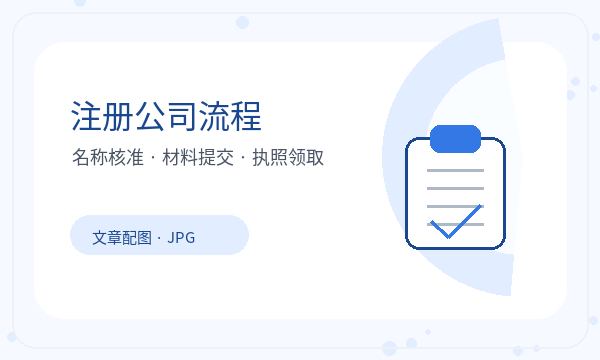 建安区公司注册联系方式和地址证明怎么核对