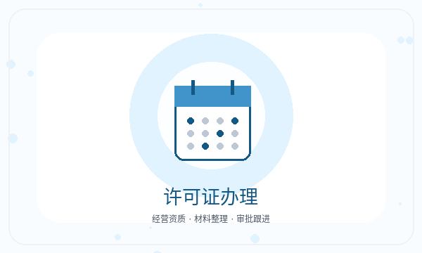 仁怀营业执照办理：资料留存与联系方式准备指南配图