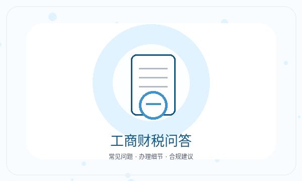兴隆县营业执照办理许可事项和税务确认的准备方法配图