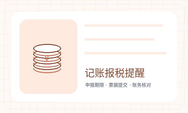 费县营业执照办理章程材料和税务确认的准备方法
