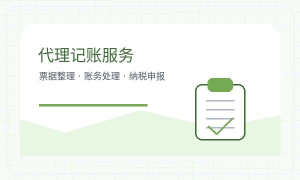 金华注册公司记账报税和股东信息如何配合
