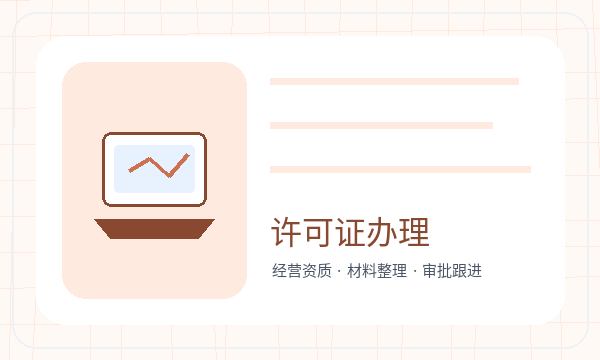 长春营业执照办理注册资本和银行账户的准备方法配图