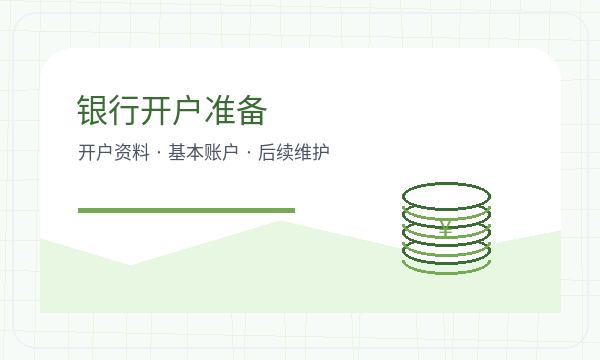 淮安公司注册签名确认和地址证明怎么核对配图