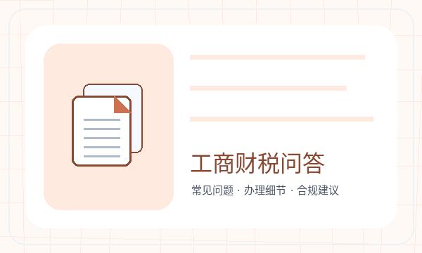 资中县公司注册遇到补充材料先查什么配图