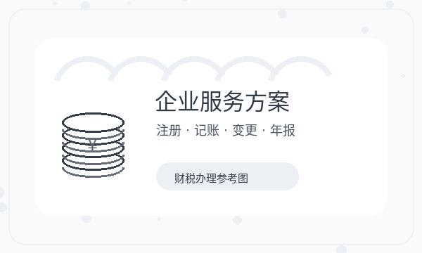 承德公司注册名称备选不清楚怎么办