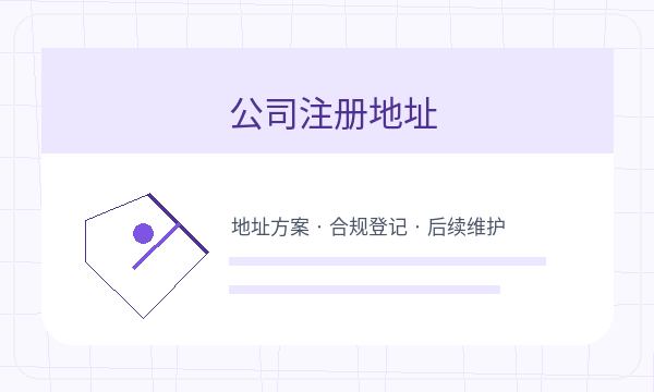 荔湾区营业执照领取后税务确认怎么衔接配图