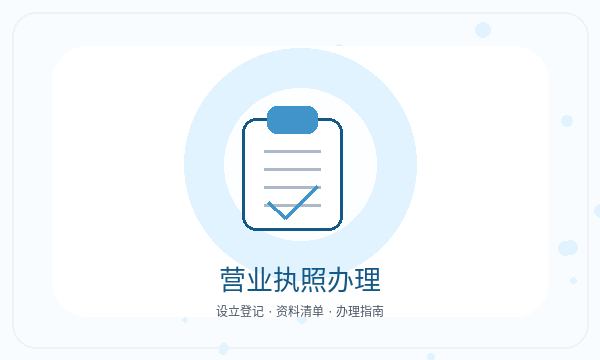 高台县注册公司注册地址和补充材料如何配合配图