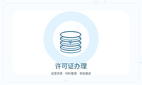 洮南营业执照办理文书接收和签名确认的准备方法配图
