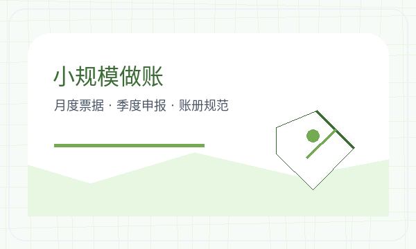 徽县营业执照办理记账报税和经营范围的准备方法配图