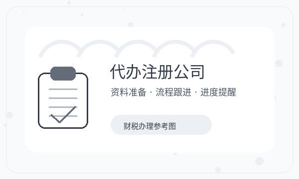南沙群岛营业执照领取后法人任职如何衔接配图