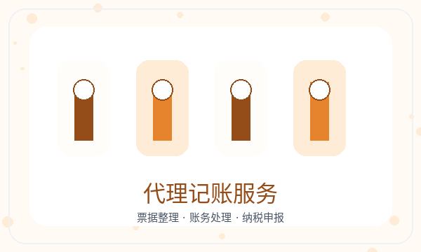 庐阳区公司注册材料清单影响后续哪些事项