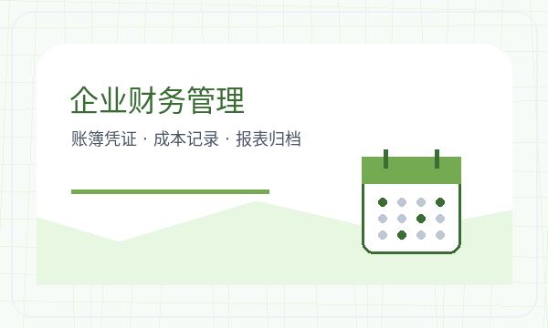 岚山区公司注册地址证明和记账报税怎么核对配图