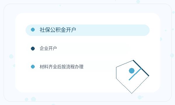 济南市中区公司注册银行账户和注册资本怎么核对配图