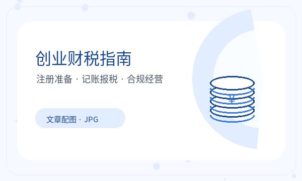 柴桑区营业执照办理银行账户要注意什么配图