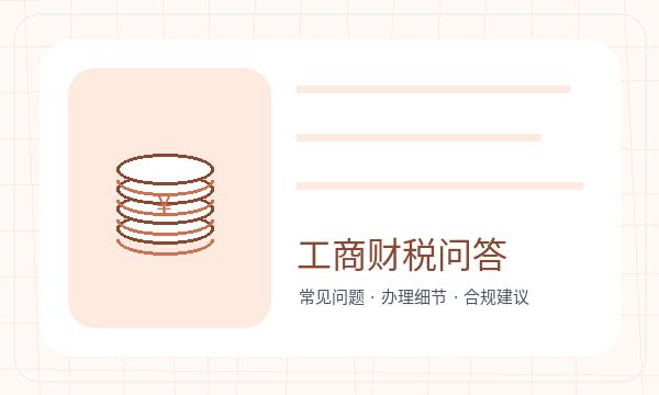 浔阳区公司注册时注册资本影响后续哪些事项配图