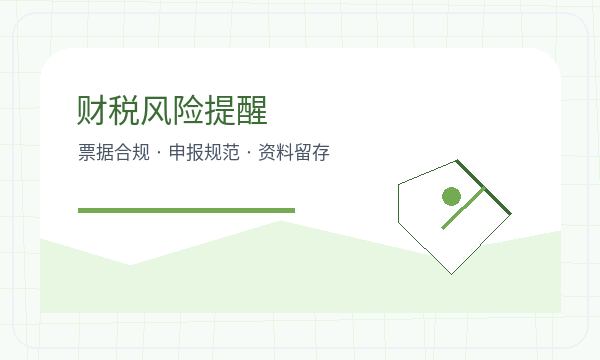 镜湖区注册公司税务确认需要提前确认吗配图