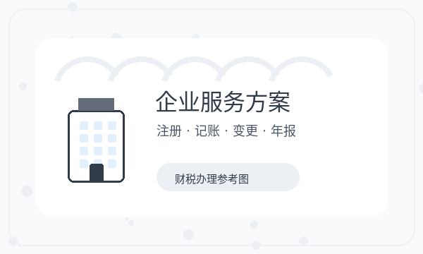 镜湖区注册公司税务确认需要提前确认吗配图