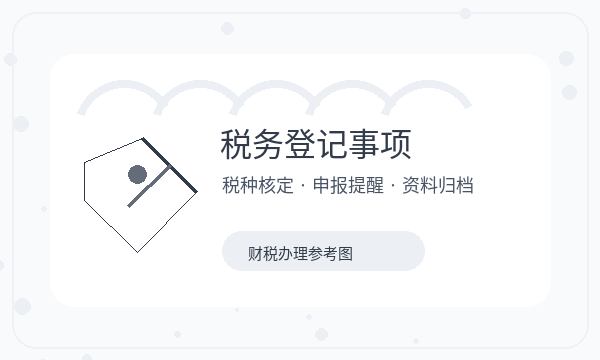 唐河县营业执照办理联系方式和名称备选的准备方法配图