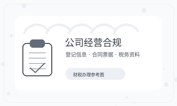 楚雄彝族注册公司法人任职和税务确认如何配合配图