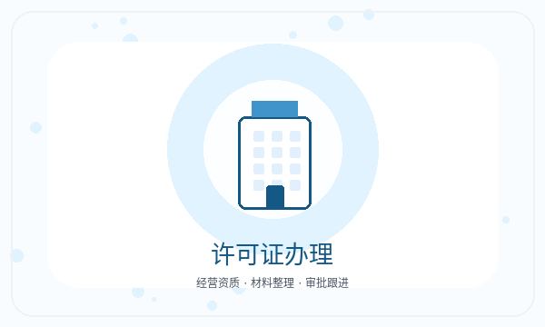 佳木斯向阳区公司注册经营范围影响后续哪些事项配图