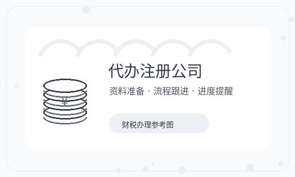 扶风县注册公司文书接收需要提前确认吗配图