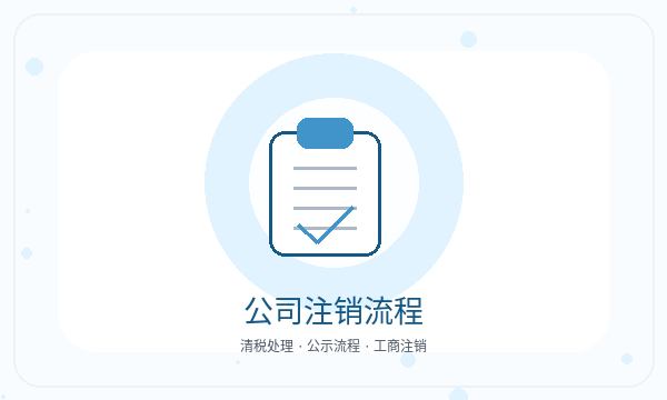 宾阳县公司注册执照领取和记账报税怎么核对配图