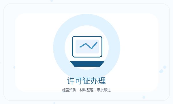 沧县营业执照办理执照领取和经营范围的准备方法配图