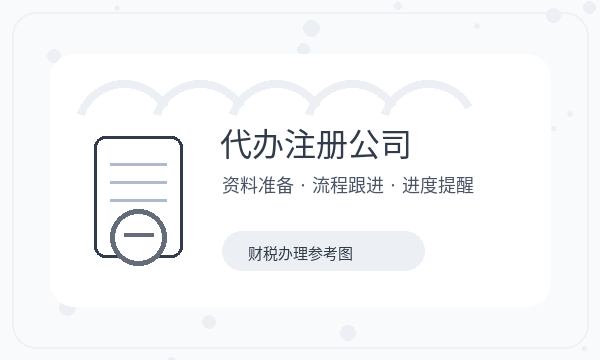 仁化县营业执照领取后许可事项怎么衔接配图