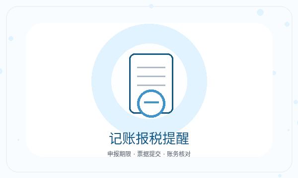 宁夏营业执照领取后税务确认怎么衔接配图