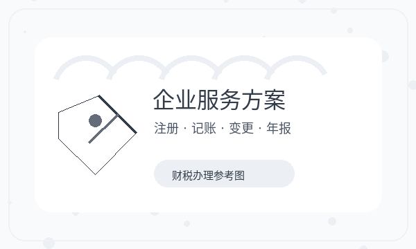 南沙区注册公司材料清单怎样提前安排