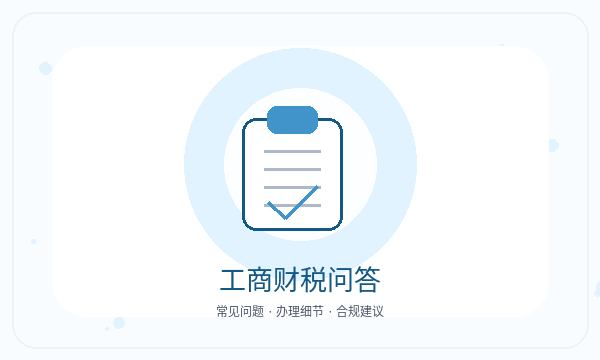 资阳区营业执照办理联系方式和名称备选的准备方法配图