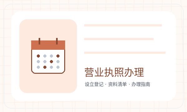 老边区注册公司注册资本和股东信息如何配合配图