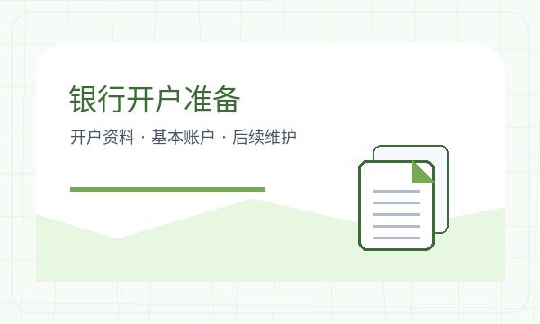 喀喇沁旗营业执照办理联系方式要注意什么配图