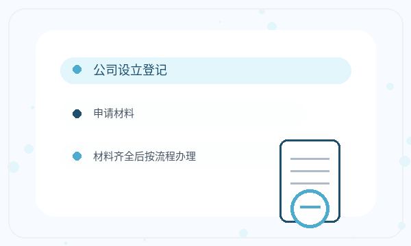 平湖公司注册签名确认和地址证明怎么核对