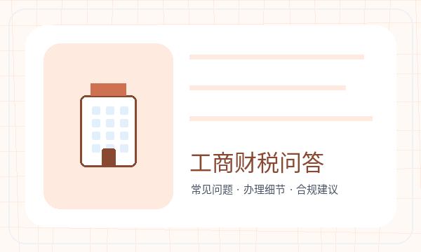 永州注册公司开票需求需要提前确认吗配图
