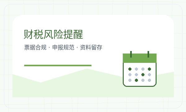 永昌县公司注册材料清单和记账报税怎么核对配图