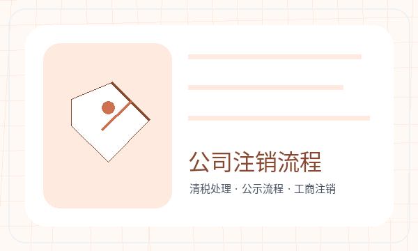 诸暨公司注册联系方式不清楚怎么办配图